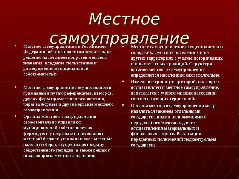 Местное самоуправление осуществляется гражданами. Цитаты о местных органах самоуправления. Местное самоуправление афоризмы. Органы местного самоуправления буклеты.