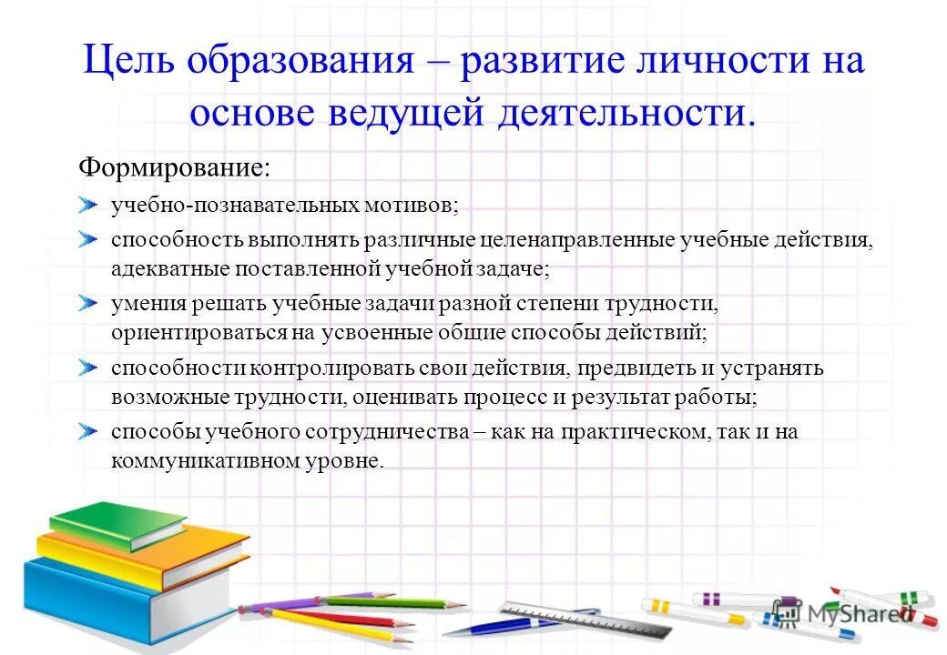 способный выполнять поставленные задачи