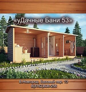 Великие бани отзывы
