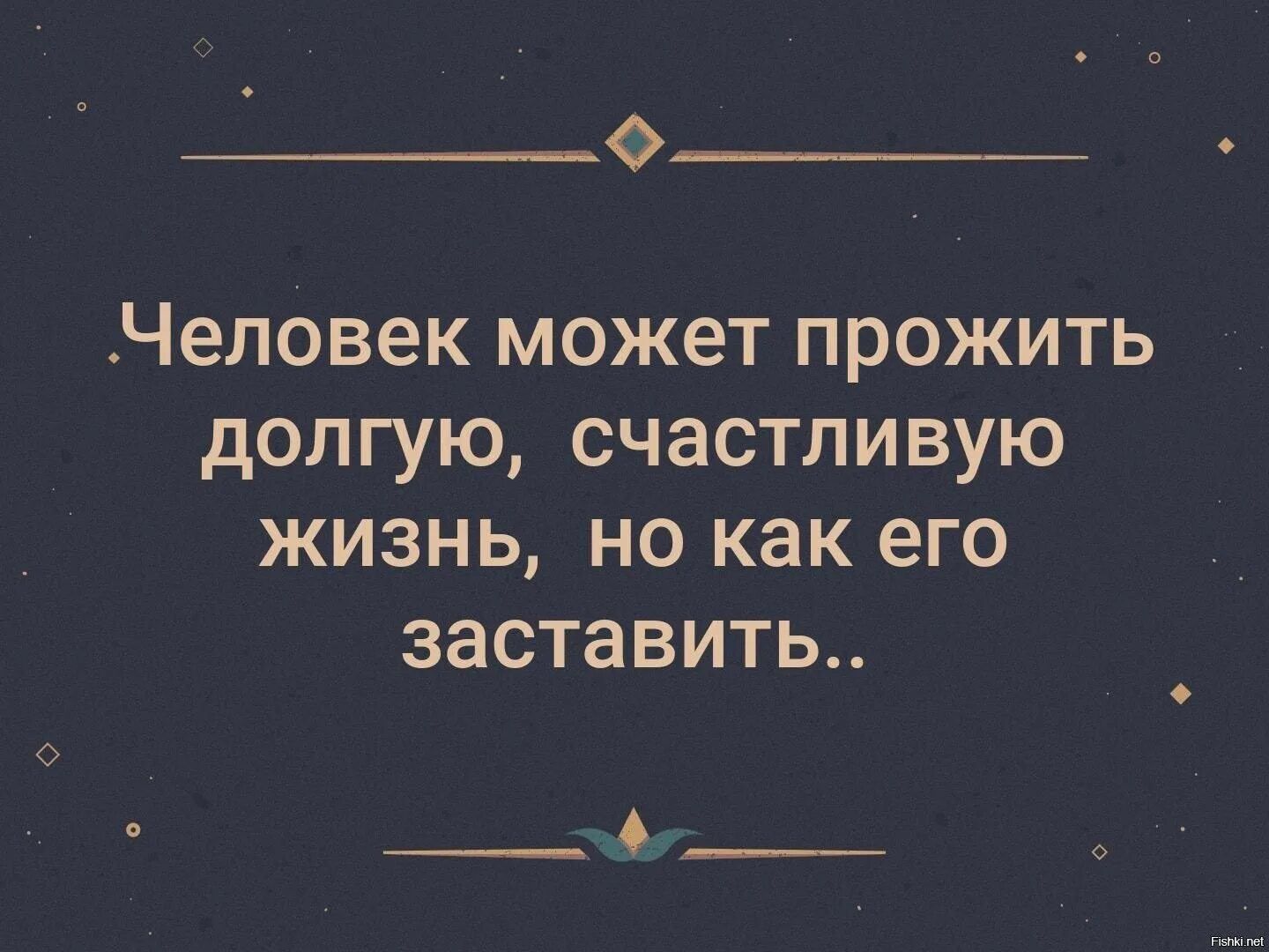 Слова песни любовь и разлука текст. Хочу сладкого. Прожили долгую и счастливую жизнь. Текст песни любовь и разлука текст. Конь белый 1993.