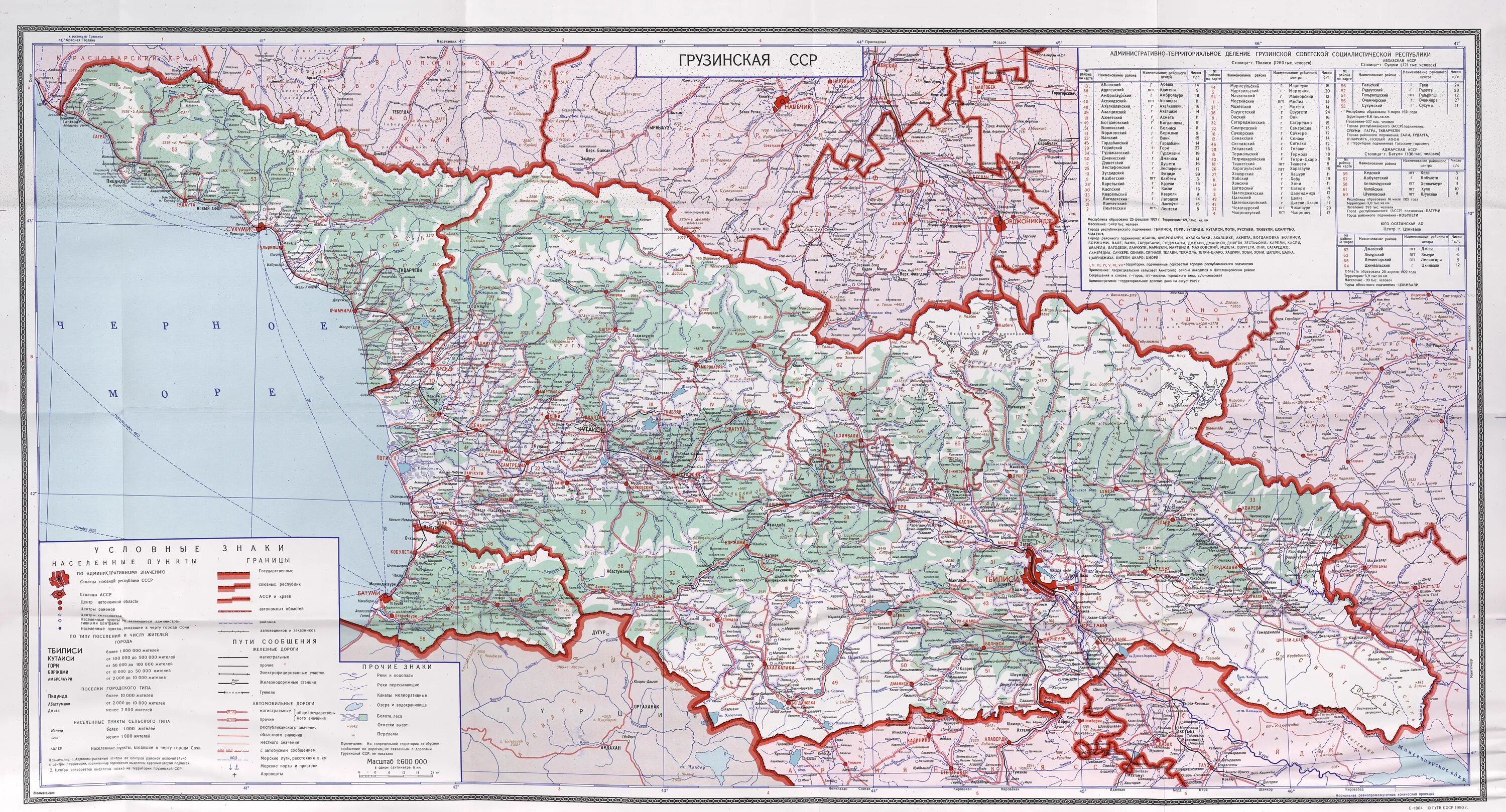 Грузинская сср районы. Экономическая карта закавказья. Территория грузинской сср. Азербайджанская сср карта 1940. Карта грузинской сср 1950 года.