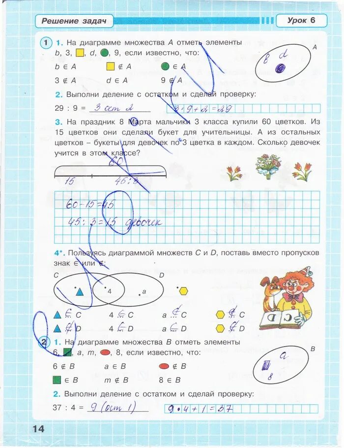 Математика 1 класс рабочая тетрадь 3 часть петерсон стр 19. Гдз по математике 3 класс 2 часть рабочая тетрадь петерсон. Гдз математика 1 класс рабочая тетрадь стр 13. Гдз математика 3 класс рабочая тетрадь 2 часть петерсон. Петерсон деление с остатком 3 класс рабочая тетрадь.