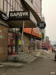 Шашлык бар бардак ул ахшарумова 187а