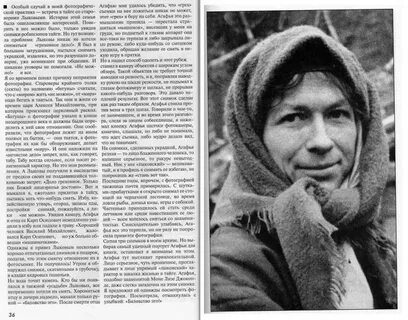 Читать книги про лыковых