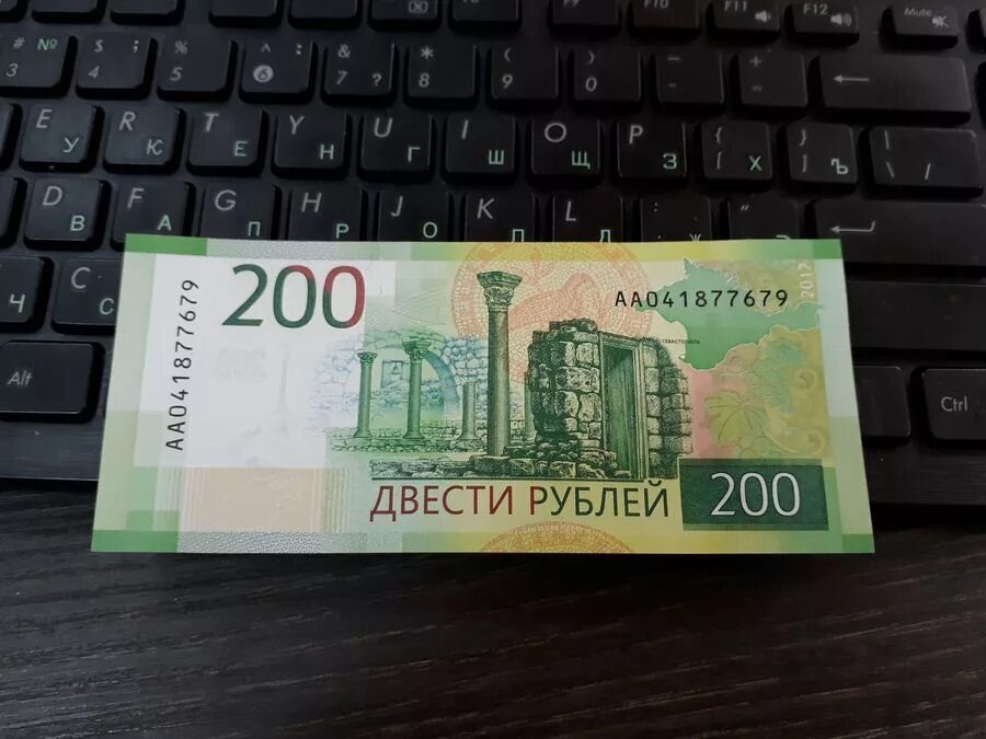 200 рублей на карту