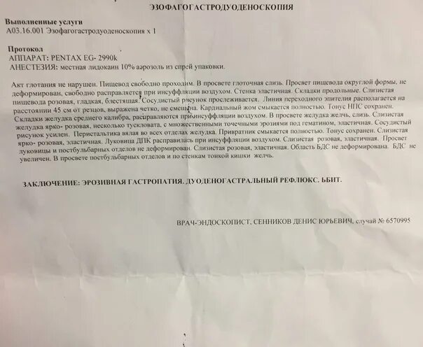 Урсосан при удаленном желчном пузыре можно ли. Диета при удалнным желчным пузырем.