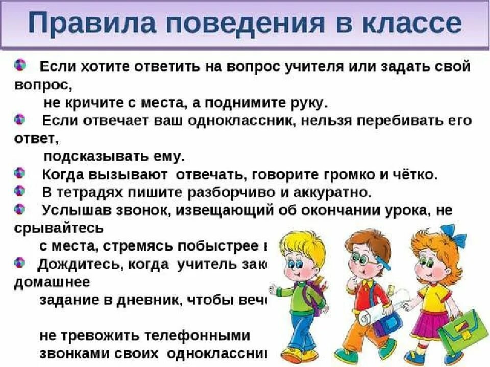 Подвижные игры гонка мячей по кругу. Правила поведения при зажоре. Правила транспортировки пострадавшего обж. Упражнения на тему причастие. Если бы природа могла чувствовать благодарность.