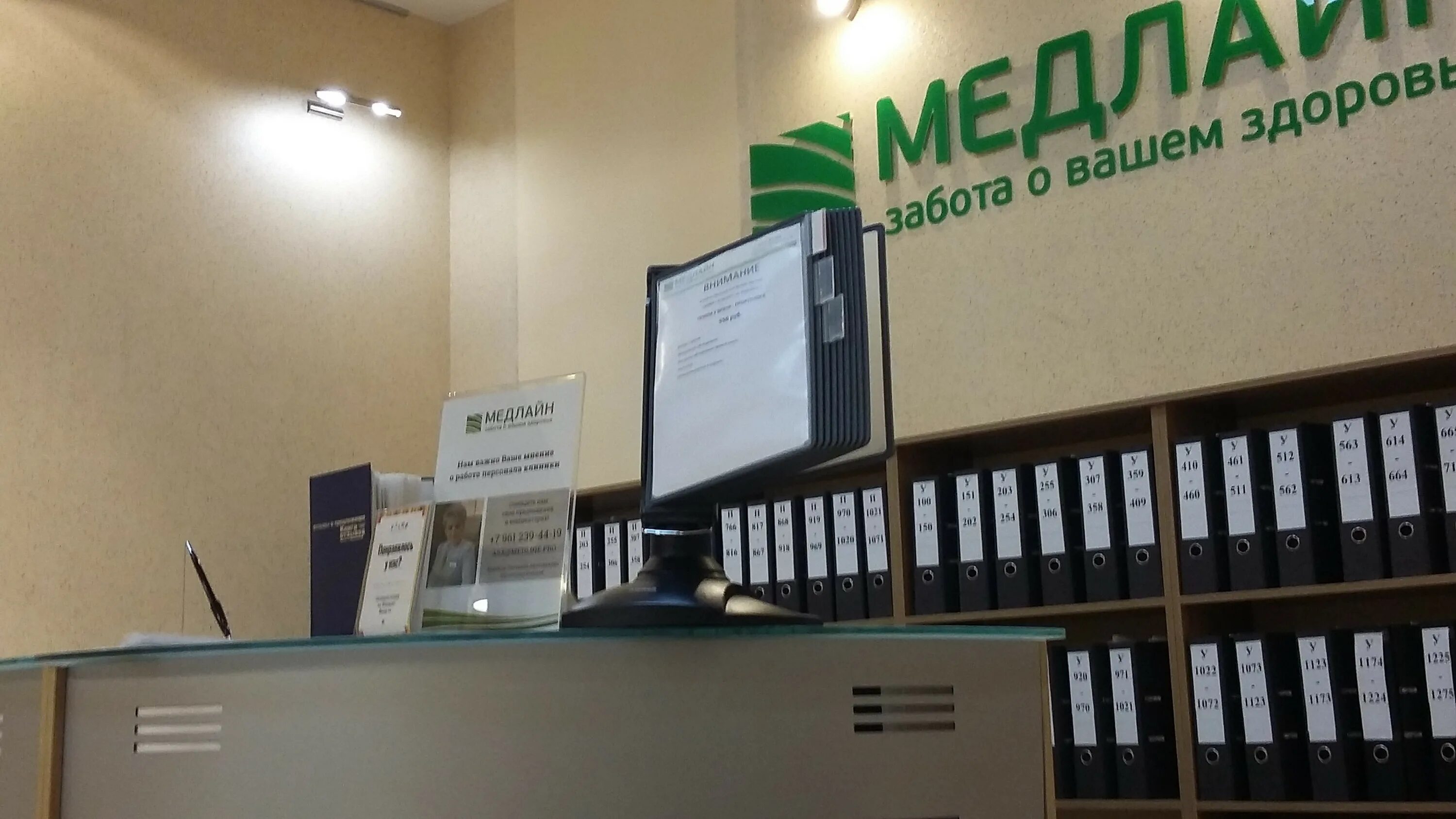 Медлайн партизанская ул