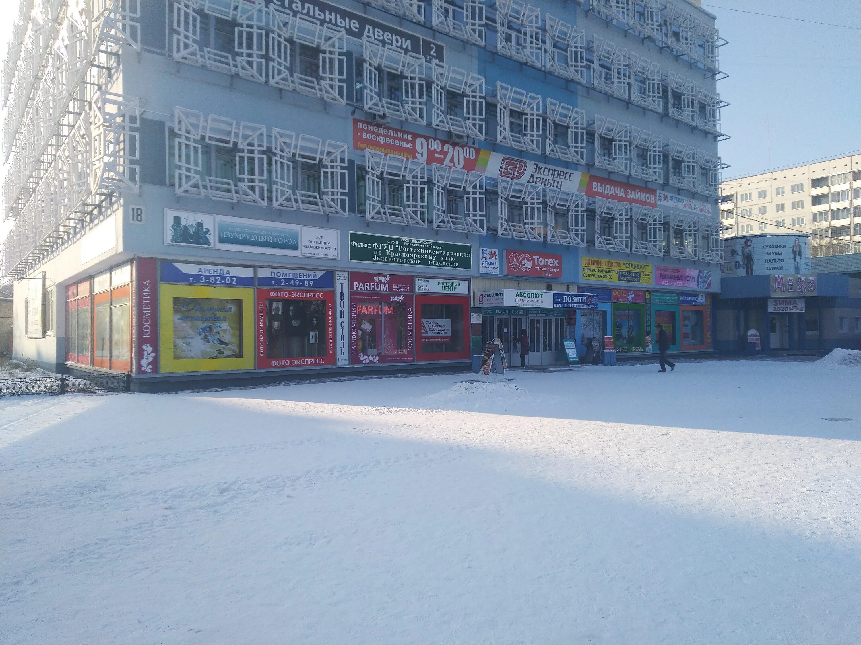 игра-сервис красноярск. ленина 1 зеленогорск красноярский край. храм серафима саровского зеленогорск красноярский край. улица советская зеленогорск красноярский край. город зеленогорск красноярский край набережная корабль 2021.