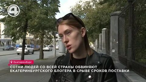 Блоггеры екатеринбург 2024