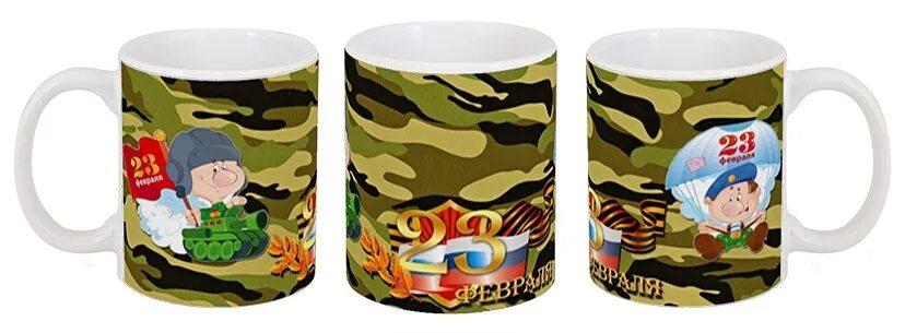 Кружка в школу на 23 февраля. Кружка 23 февраля. Фотопечать на кружках 23 февраля. Кружка 23 февраля. 23 февраля на кружку.