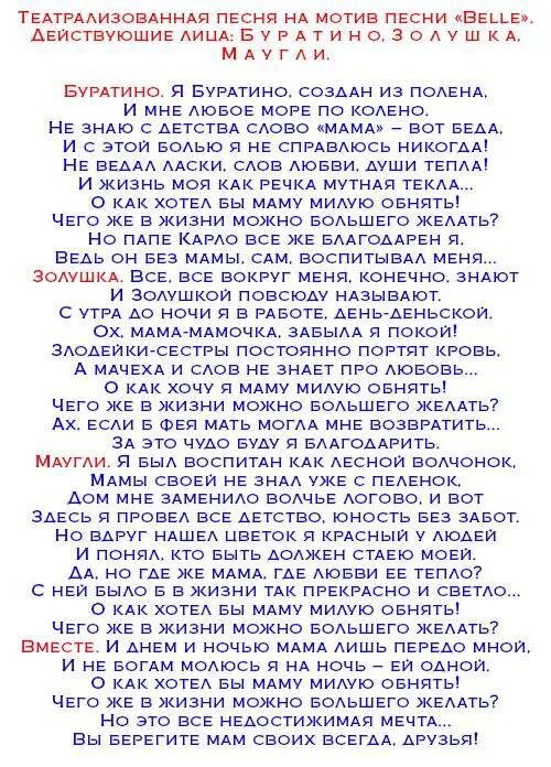 Музыкальные сказки на юбилей женщине прикольные. Прикольные сценки для детей. Сценарий юбилея женщине сказка. Сценка на день матери смешная. Шуточные мини сценки.