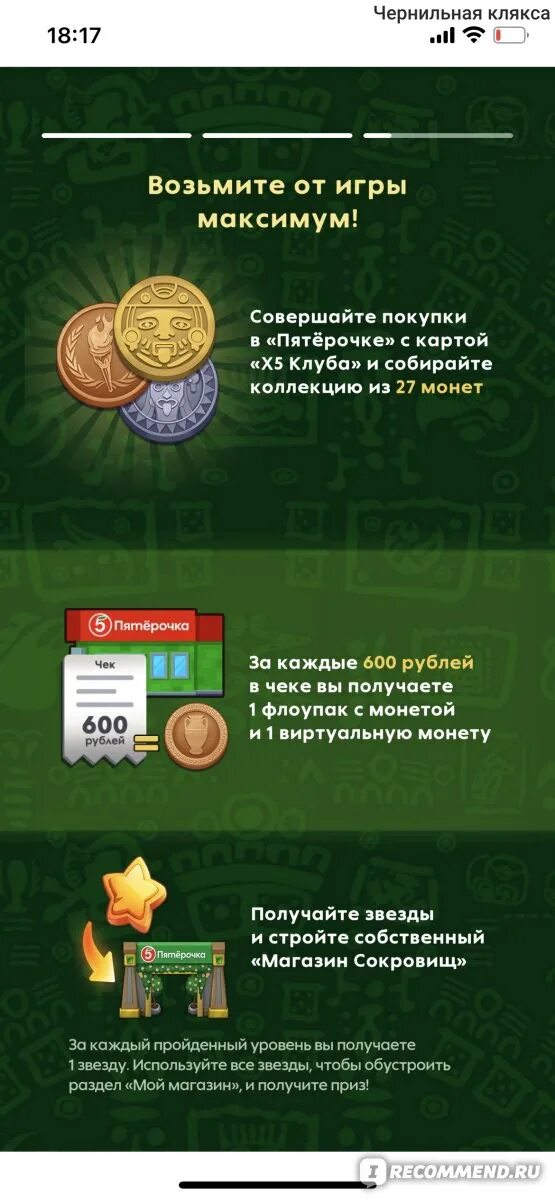 Новая акция в пятерочке. Жетон пятерочки монета египет. Акция пятерочка монеты. Калекционная монета из пятёрочки. Регистрация промокода пятерочка монета удачи.