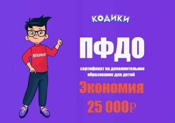 Кодики. Кодики программирование. кодики89. кодика. кодик мэврик.