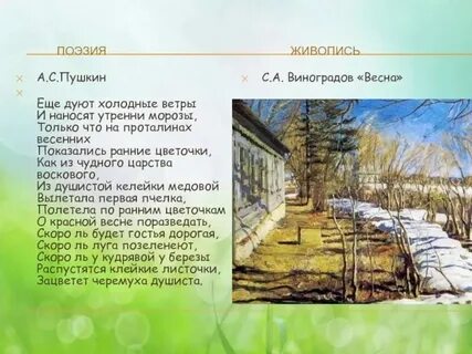Ветерок дует холодным