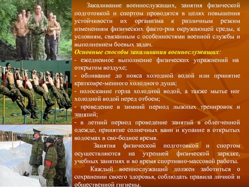 Военнослужащим выполняющим боевые задачи. Закаливание военнослужащих. военная физическая подготовка. занятия с военнослужащими. закаливание военнослужащих занятие.