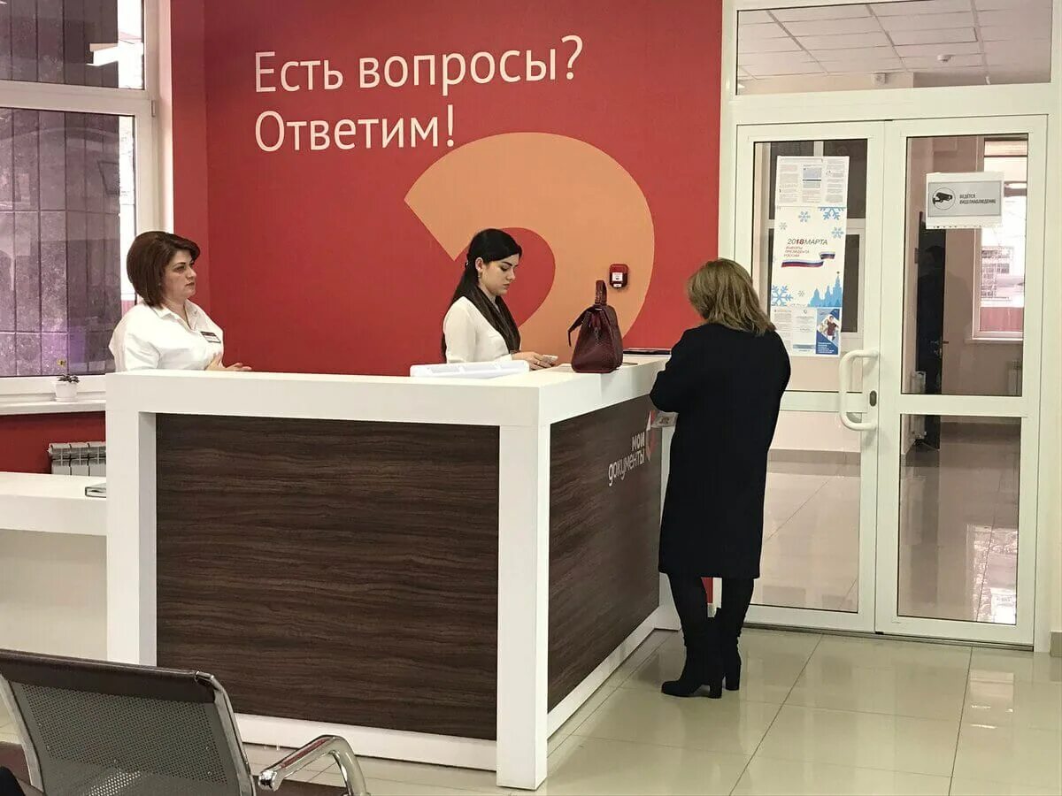 Многофункциональный центр прием документов. Мфц. директор мфц. граждане в мфц. мфц прием граждан.