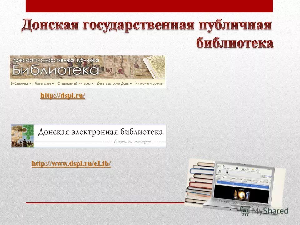 государственные интернет ресурсы. мультимедийные технологии в туризме. национальные интернет ресурсы. национальные интернет ресурсы. современные технологии.