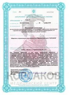 Ло 77 01