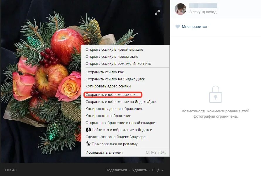 Сохранить из инстаграм. Сохраненные картинки в инстаграмме. как сохранить картинку в инстаграме. сохранения картинки инстаграм. как сохранить фотографии с инстаграмма на компьютер.