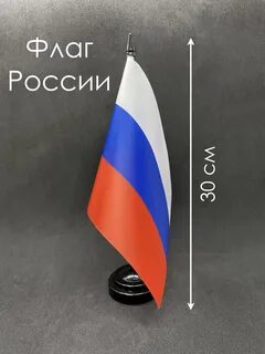 Флаг настольный