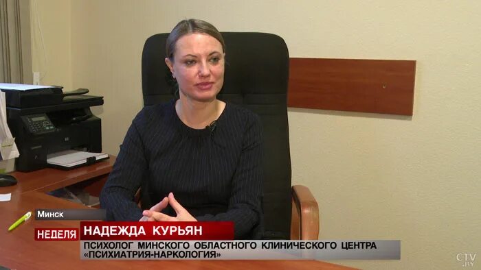 психологи рб