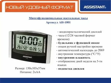 Поменять формат часов