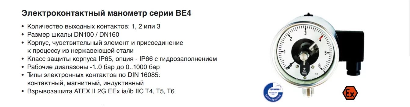 Каково номинальное значение номинального диаметра манометра. Каково номинальное значение номинального диаметра манометра