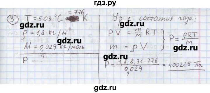 Физика 7 класс параграф 6 задание 2. Физика 7 класс параграф 6 задание 2