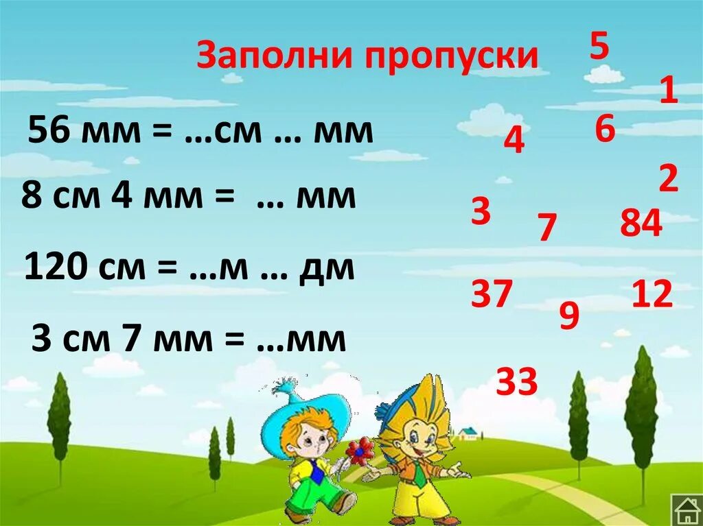 Устный счет матем 2 класс 3 четверть. Устный счет по математике 2 класс 1 четверть. Устный счет 3 класс. Устный счет по математике 2 класс.