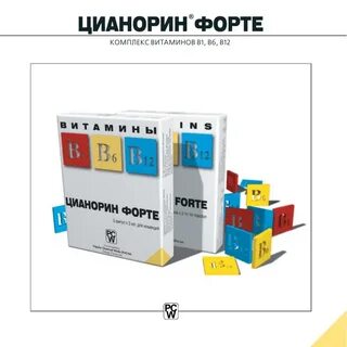 Комплекс витаминов 12