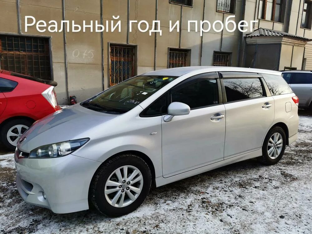 Тойота красноярск. Тойота виш 2006. Toyota wish. Акпп тойота виш 2004 года. Тойота виш красноярск.