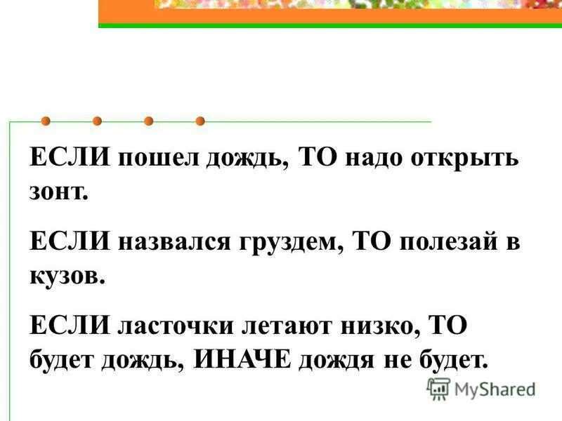 жара в автобусе приколы. пословица назвался груздем. надо открыть. чтобы открыть ворота нужно снять только один замок. задания в квесте для детей.