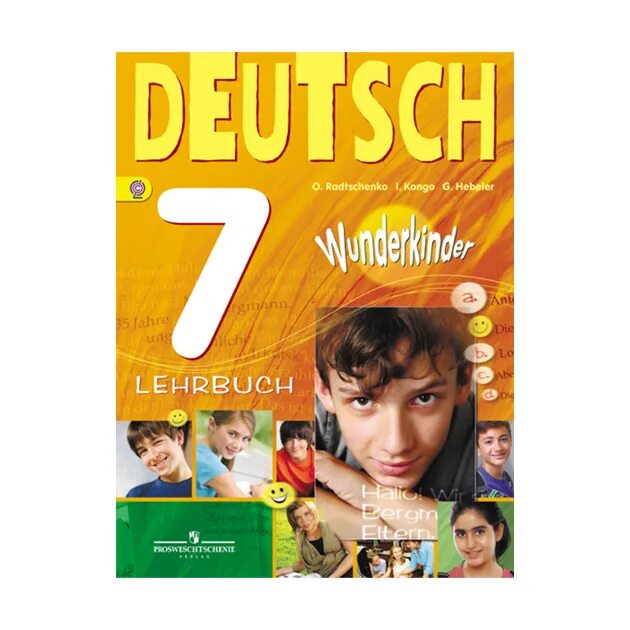 Wunderkinder учебник. Немецкий язык 7 класс вундеркинды. Wunderkinder немецкий язык. Немецкий язык 7 класс Радченко.