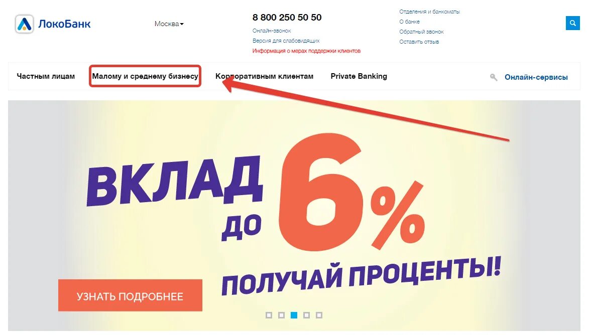 Проценты по вкладу в локо банке. Проценты по вкладу в локо банке. Локо-банка показатели. Проценты по вкладу в локо банке. Проценты по вкладу в локо банке.