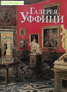 Галерея книги