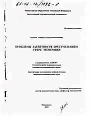 Автореферат диссертации кандидата экономических наук. Автореферат диссертации кандидата экономических наук