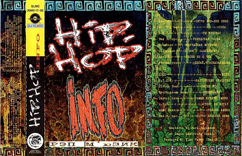 Хип хоп инфо 1. Hip hop info. Хип хоп инфо 8. Хип хоп инфо. Хип хоп инфо 1.