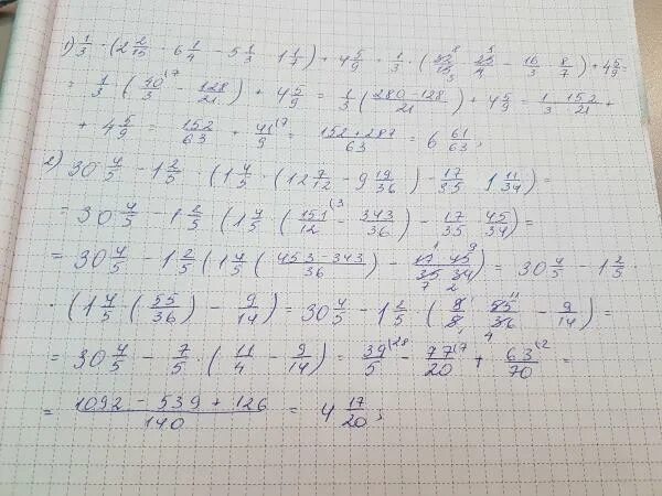 Выполните действие 1 9 6 9. (3 1/4+0,25-1 5/24):(2 3/4-4 1/2-0,75):(-4 7/12) Столиком. Выполните действия а 3,07 12. Выполните действия а) 14 1/3 - 12 • (5/6 - 8/9). Выполните действия 3 1/12 4 7/12.