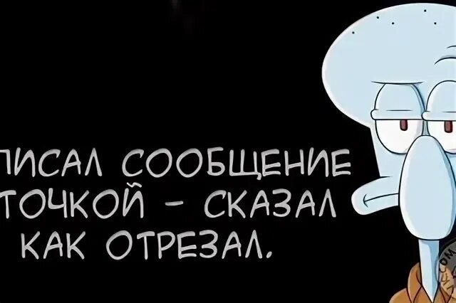 Точка в конце предложения Мем. Мемы про точки в конце предложения. И точка мемы. Точка в конце предложения в переписке. Не забывай ставить точки