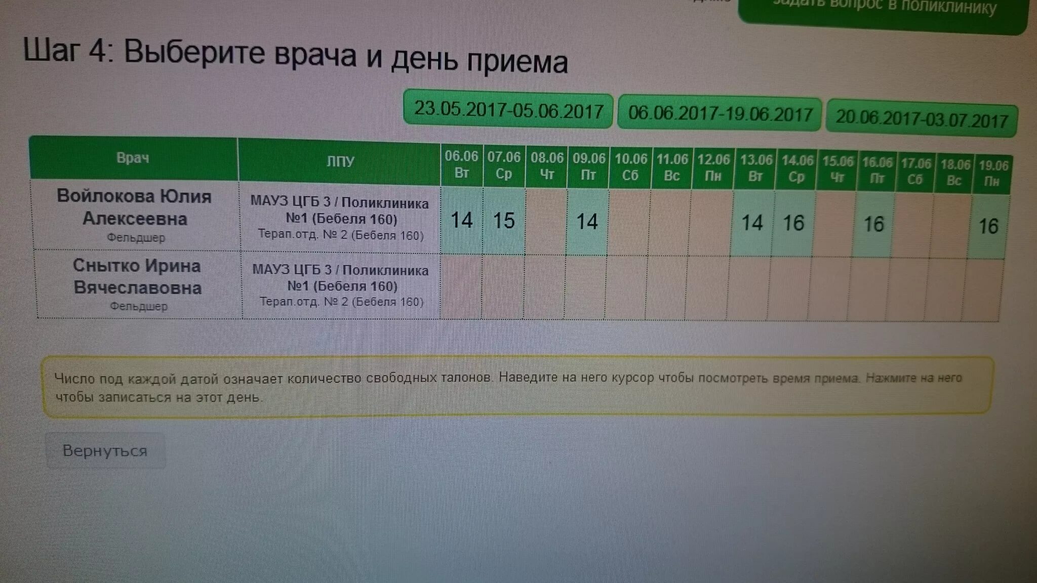 Детская больница на Бебеля 160. Больница на Бебеля 160 Екатеринбург. Поликлиника 3 Бебеля 160. Поликлиника 3 Екатеринбург Бебеля. Сайт поликлиники 3 екатеринбург