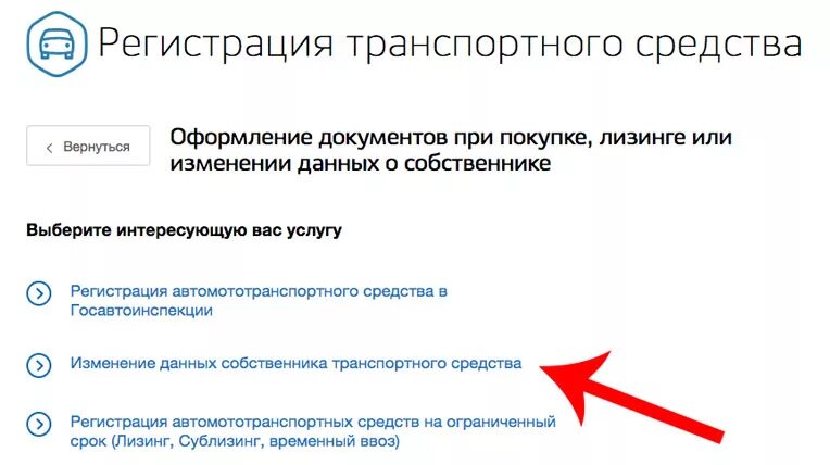 Автомобиль зарегистрирован на супруга. Как переоформить машину на жену. Как переоформить машину с мужа на жену. Как переоформить машину на мужа. Переоформить машину с мужа на жену через госуслуги.