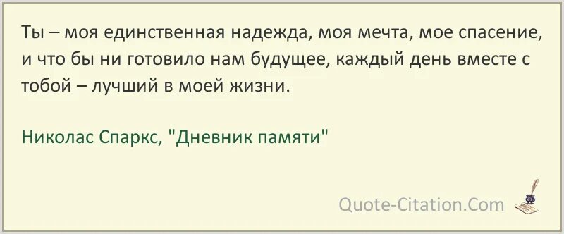 Первый бывший единственный. Обыкновенное чудо цитаты. 1984 Цитаты. Жан-Поль Сартр цитаты. Унесенные ветром цитаты из книги.