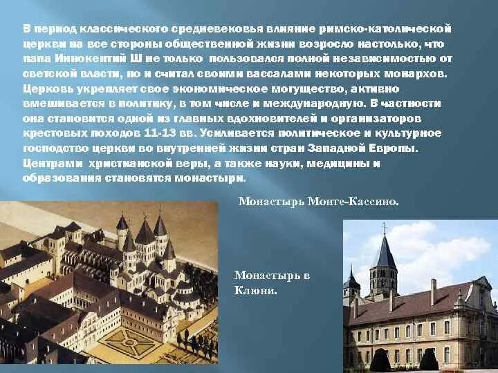 Как католическая церковь влияла на средневековое общество. Церковь в средневековье еретики. Как католическая церковь влияла на средневековое общество. Церковь и еретики. Роль церкви в средневековье.