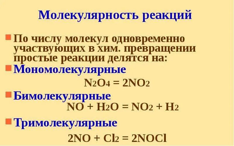 Обратимая реакция n2 o2