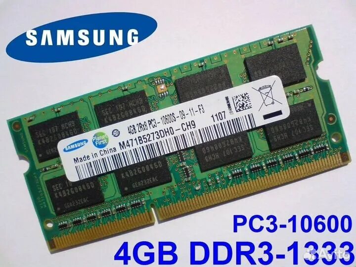 Оперативная память Samsung ddr3 1333. Ddr3 4gb pc3-10600 1333 MHZ. Samsung ddr3 4gb DIMM. Samsung ddr3 1333 4gb.