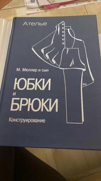 Мюллер и сын книги. Мюллер и сын. мюллер и сын книги купить. мюллер и сын все книги. мюллер и сын обложка.