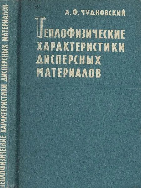 Материалы а и ф