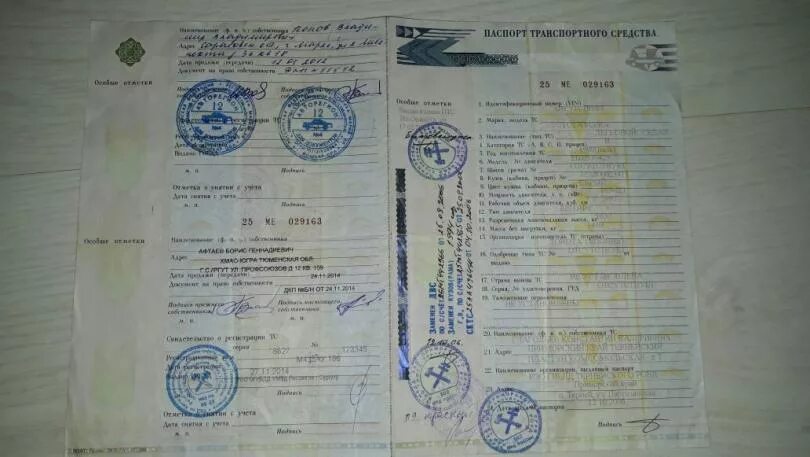 птс ситроен с4. подпись прежнего собственника в птс. птс лаборатория. птс toyota hilux 2022 грузовой бортовой. птс машина ваз 2110.