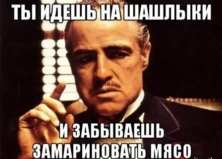 Ты идешь или не идешь